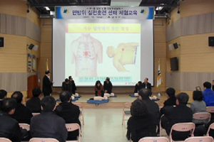강의장 및 심폐소생술 체험장