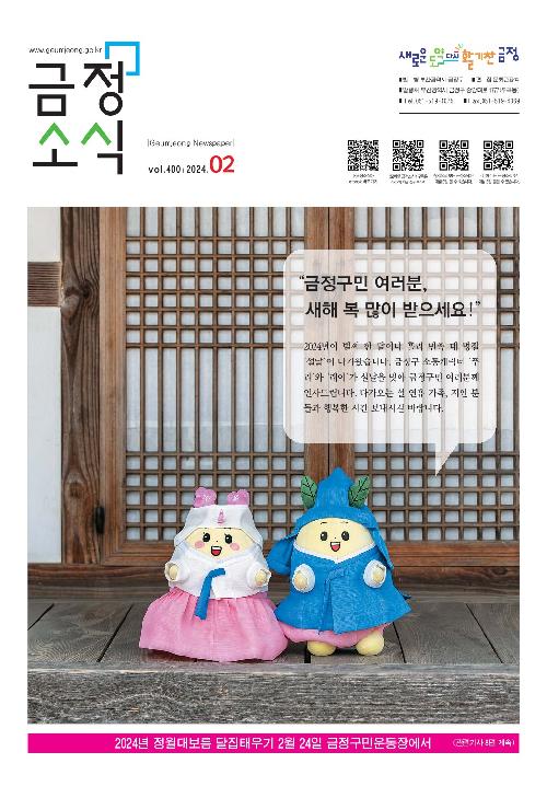 금정소식