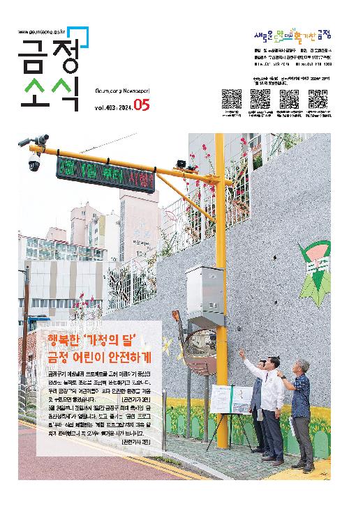 금정소식