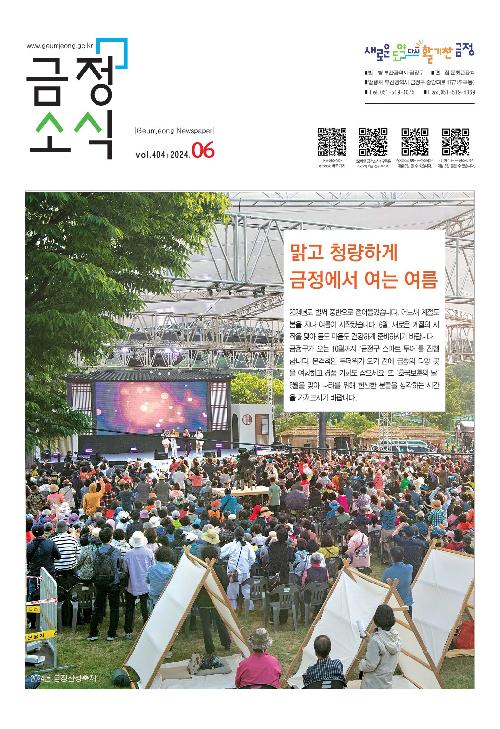 금정소식