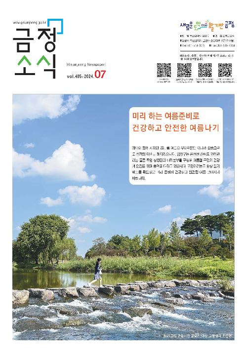 금정소식