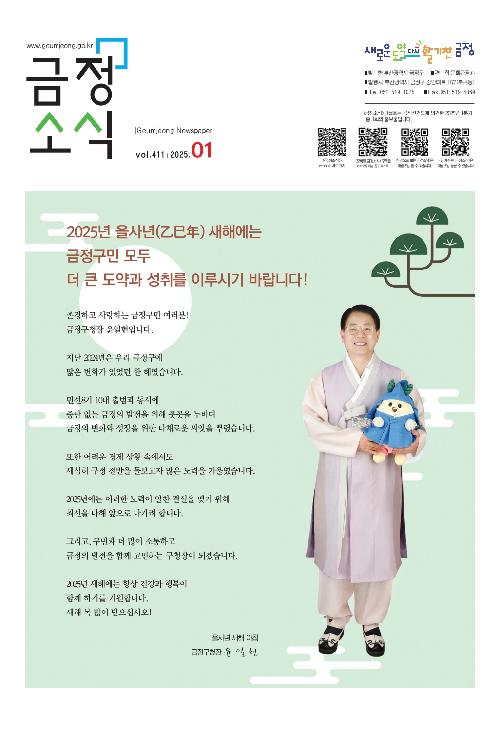 금정소식