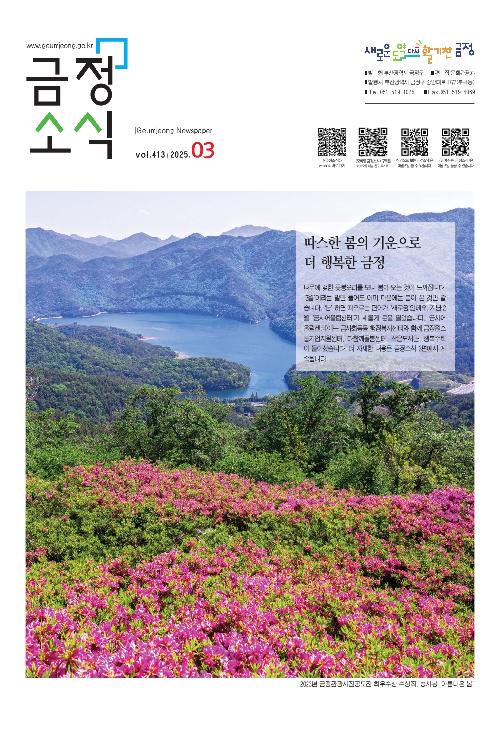 금정소식