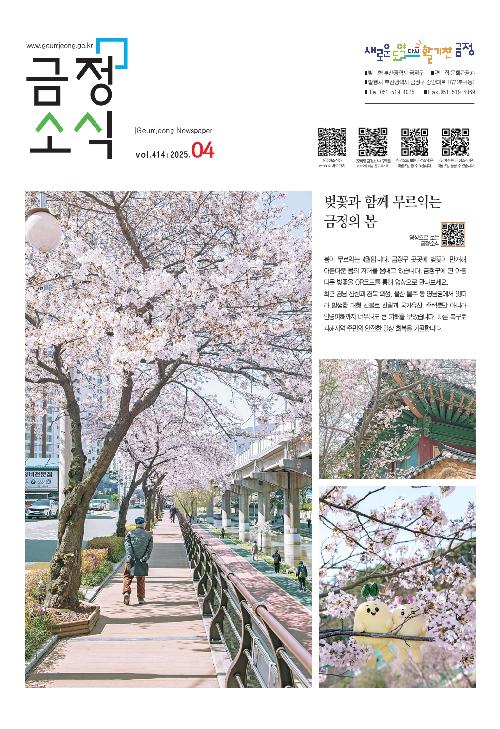 금정소식