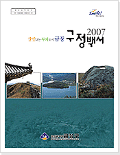 구정백서