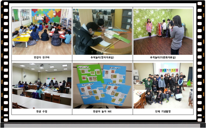 2014 겨울독서교실