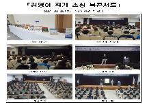 2017년 김영하 작가 초청 북콘서트