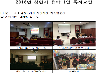 2018년 상반기 유아 1일독서교실