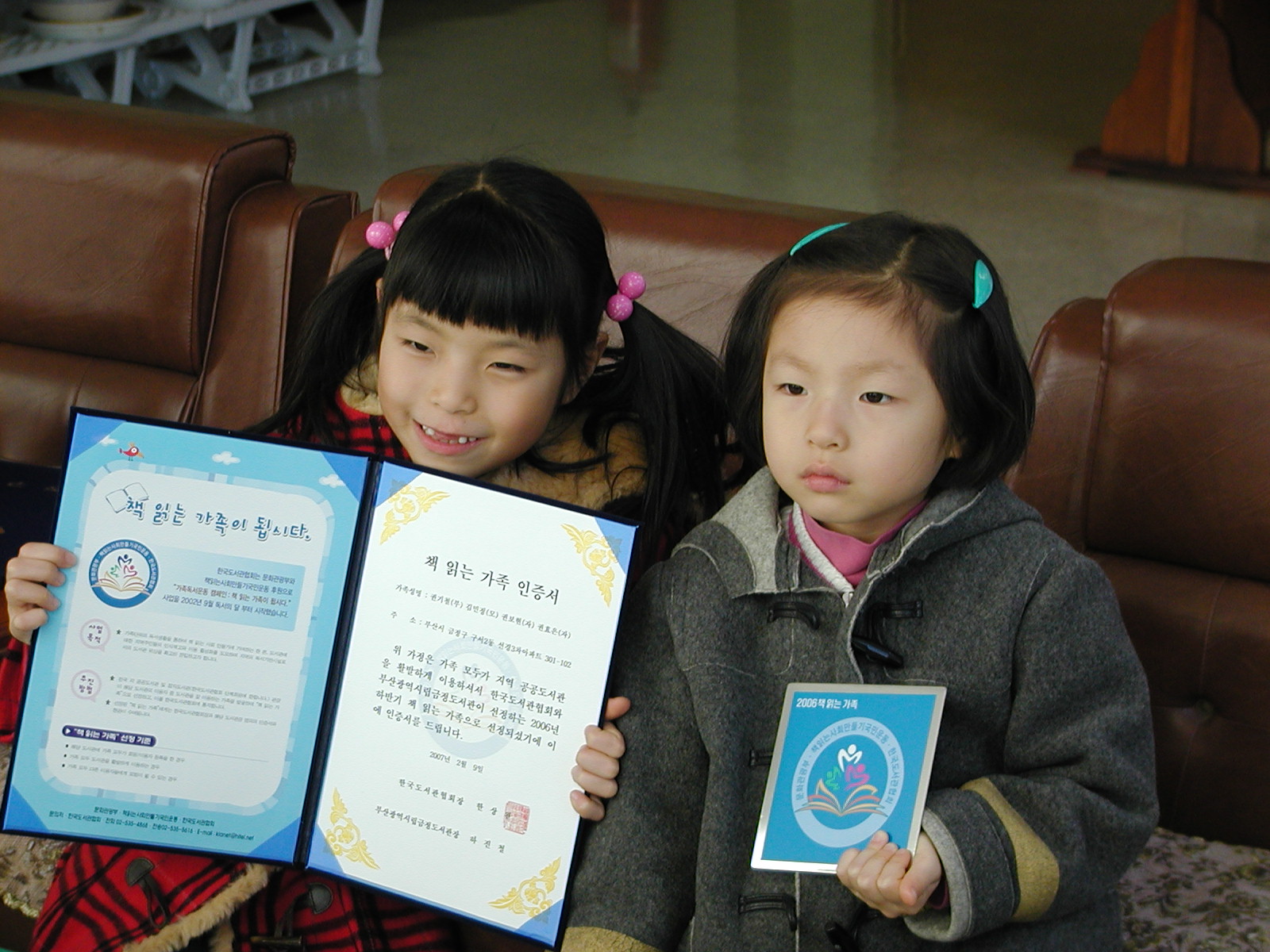 책 읽는 가족 수여식