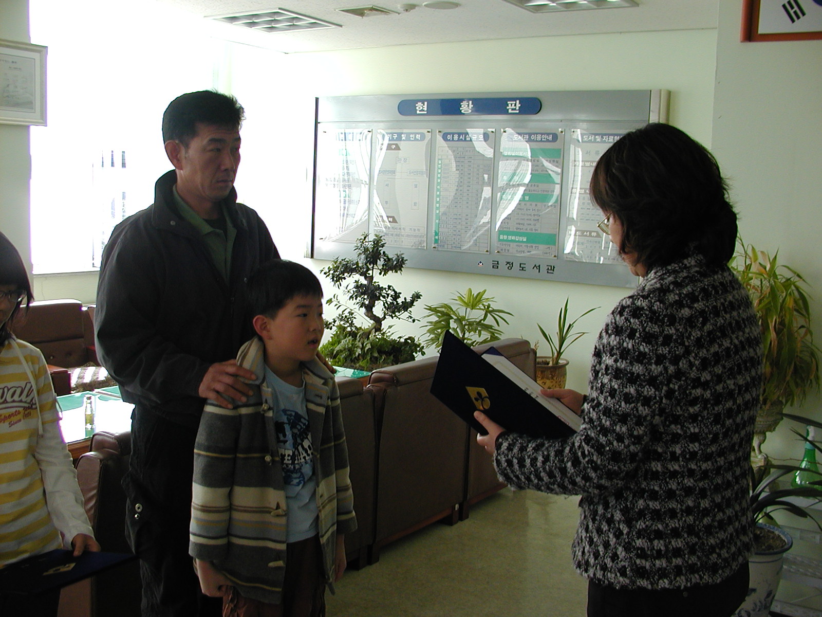 책 읽는 가족 수여식