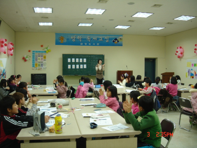 겨울독서교실