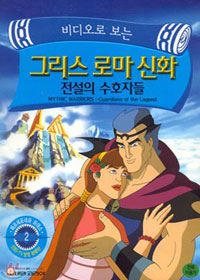 그리스 로마 신화 2 : 페르세포네와 하데스