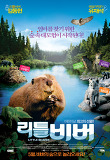 리틀 비버