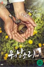 워낭소리