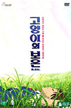 고양이의 보은