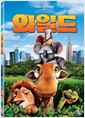와일드