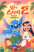 릴로 & 스티치 2