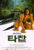 타잔2