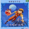 피터팬의 모험