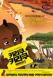 키리쿠키리쿠