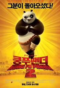 쿵푸팬더 2 (더빙)