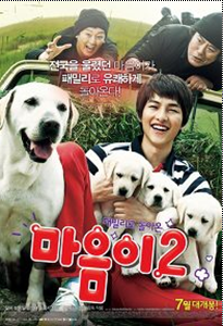 마음이2 (우리말)