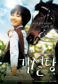 각설탕 (우리말)