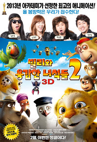 빌리와 용감한 녀석들(우리말)