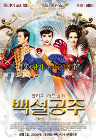백설공주 (한국어자막)