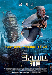 크리스마스 캐롤(한국어자막)