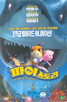 파이스토리