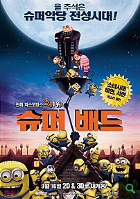 슈퍼배드