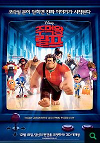 주먹왕 랄프