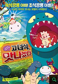 고녀석 맛나겠다