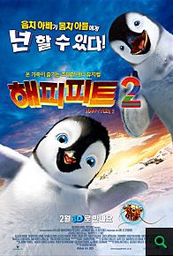 해피피트 2