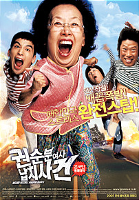 권순분여사 납치사건