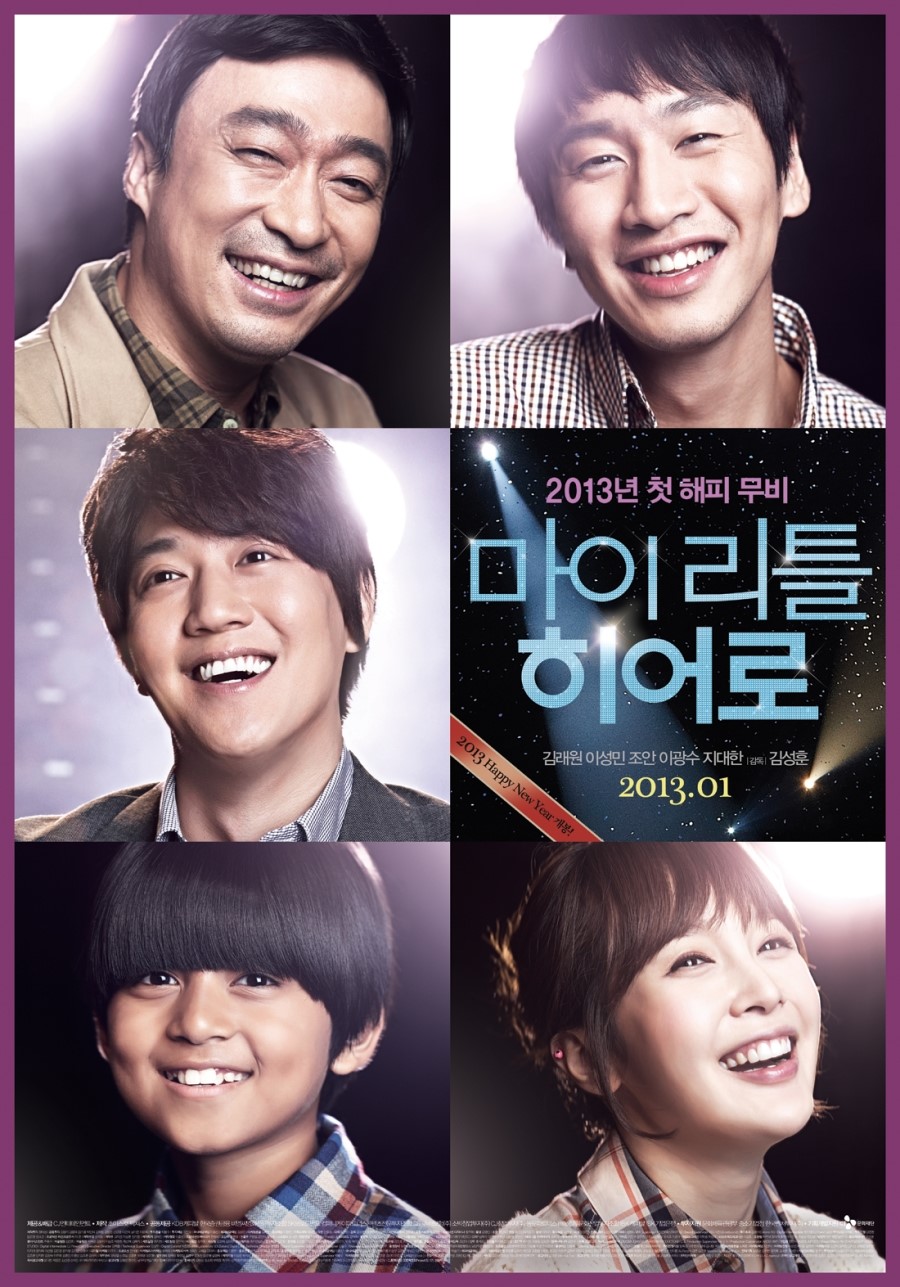 마이 리틀 히어로