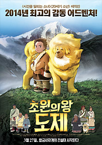 초원의 왕 도제