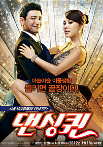 [수요시네마] 댄싱퀸
