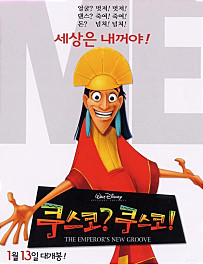 쿠스코? 쿠스코!