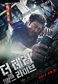 [수요시네마] 더 테러 라이브