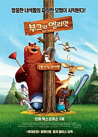 부그와 엘리엇