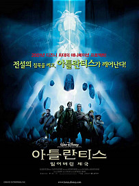 아틀란티스 잃어버린 제국