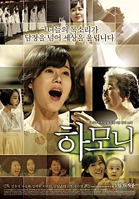 [수요시네마]하모니