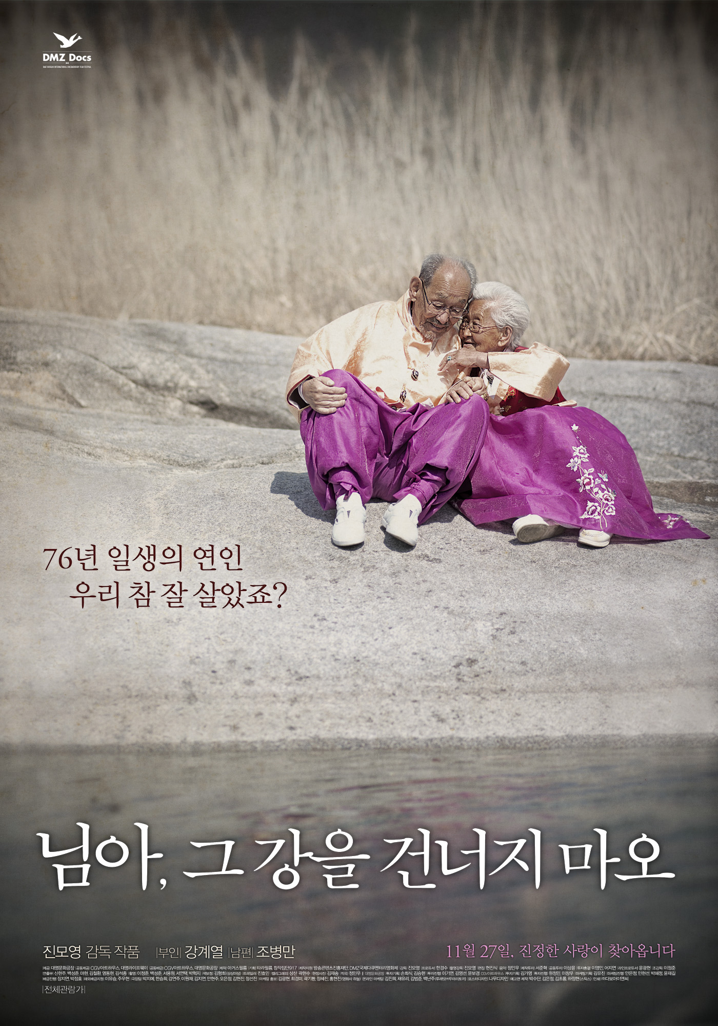 님아 그강을 건너지 마오