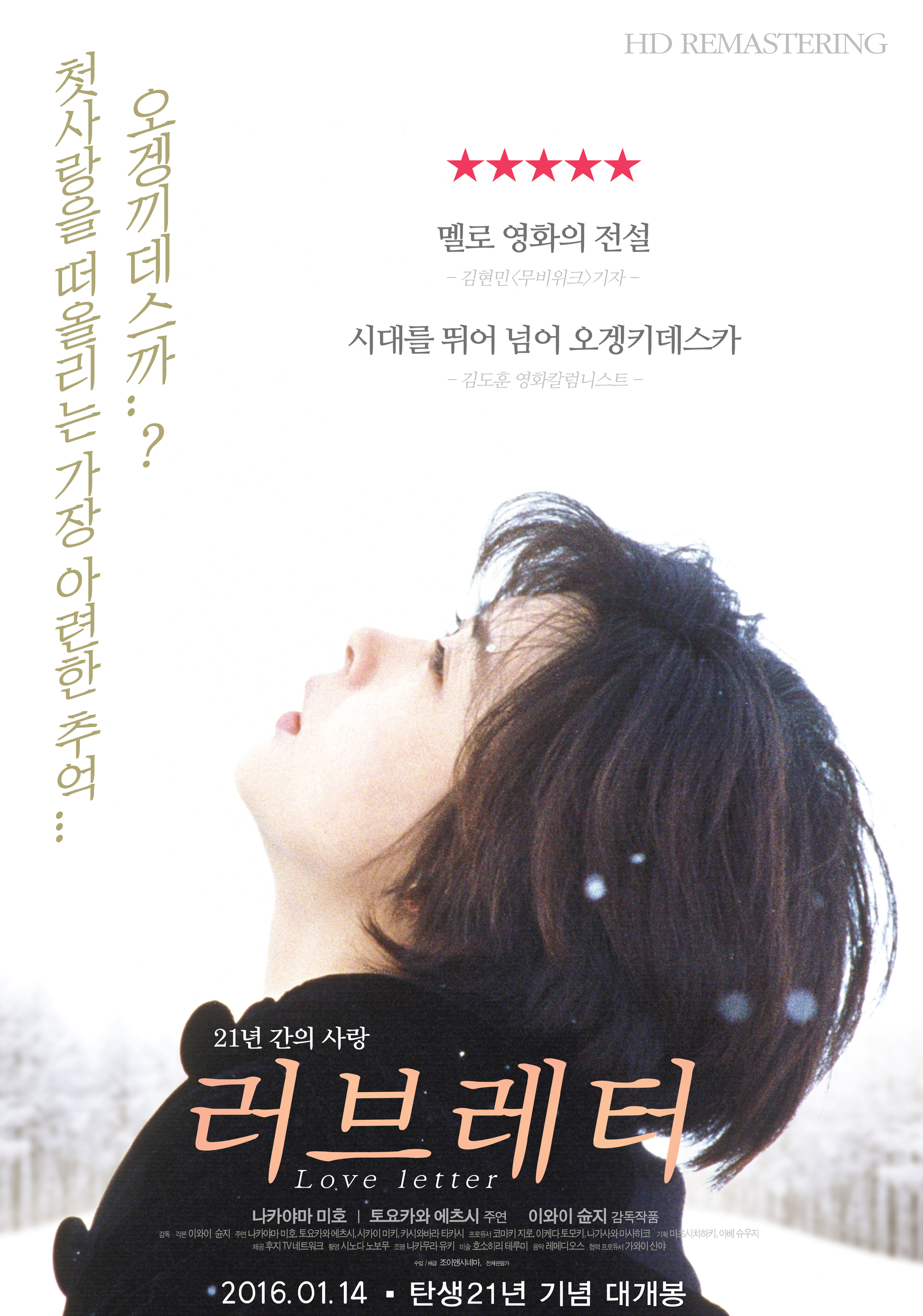 러브레터