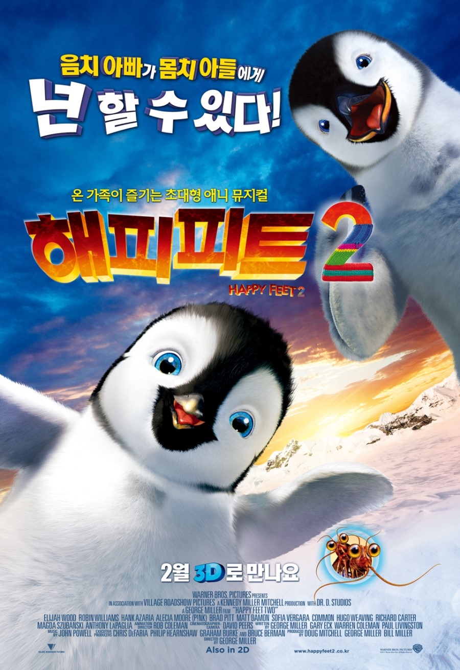 해피피트2