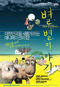 별별이야기