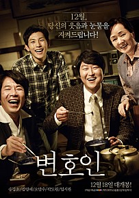 변호인