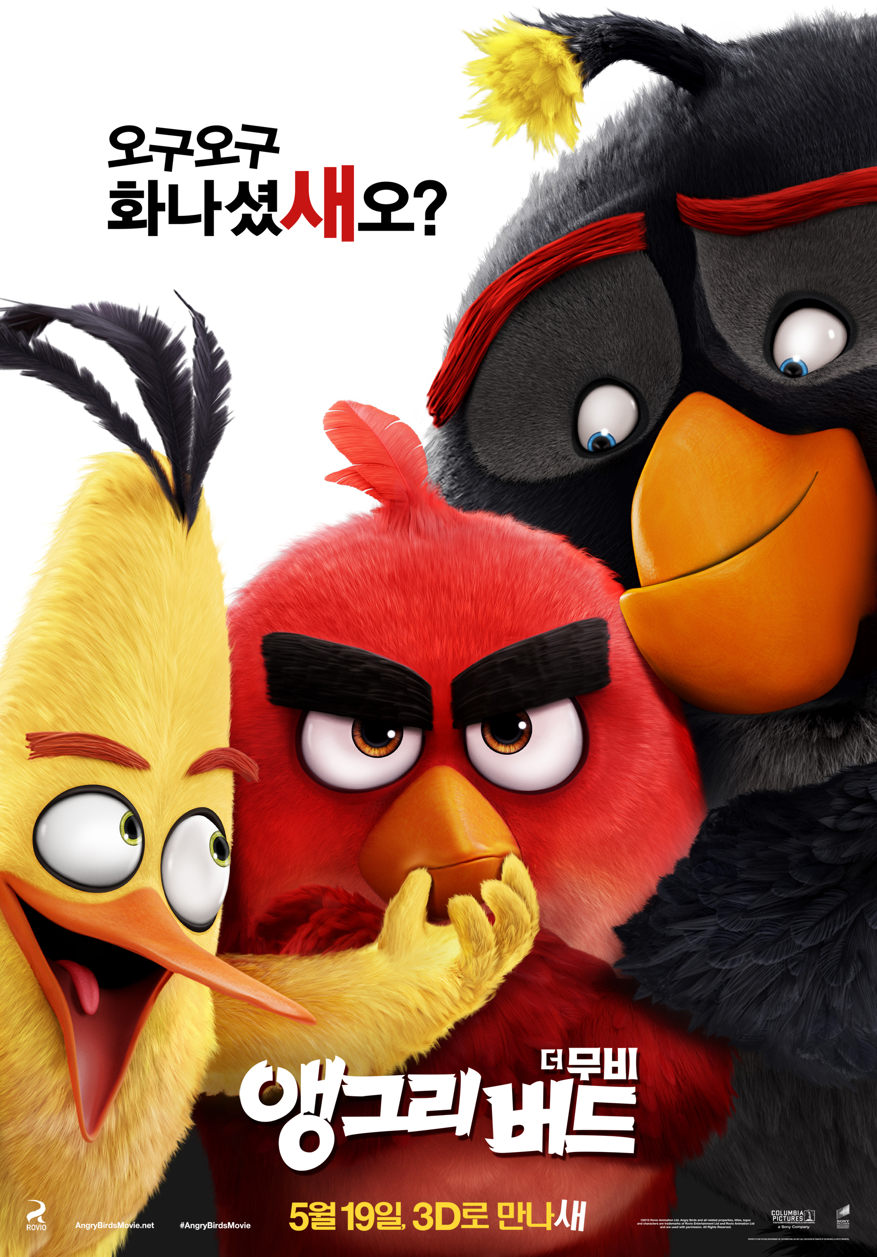 앵그리버드 더무비
